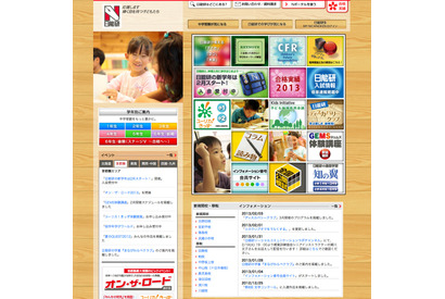 【中学受験2013】開成73、麻布77など…日能研合格速報2/3 画像