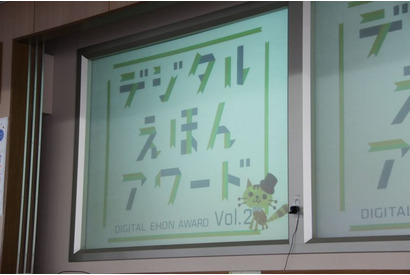 【ワークショップコレクション9】中学生の受賞がプロに火をつけた、デジタルえほんアワード 画像