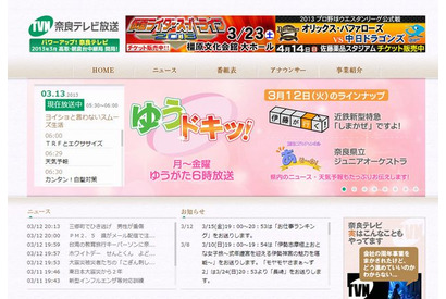 【高校受験2013】奈良県公立高校入試、奈良テレビで23:58より解答速報 画像