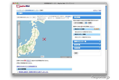 三陸沖地震、道路の通行実績など情報共有サービス…MapFan Web 画像