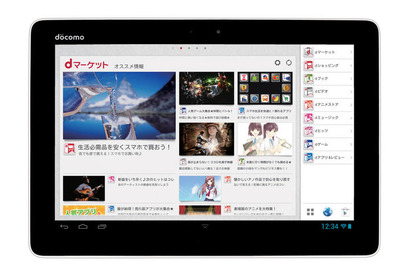 NTTドコモ10.1型タブレット「dtab」、キャンペーン価格9,975円で発売 画像