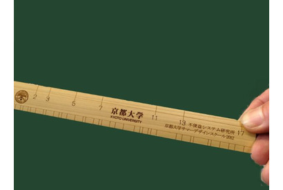 素数だけが目盛りになった「素数ものさし」京都大学生協で販売 画像