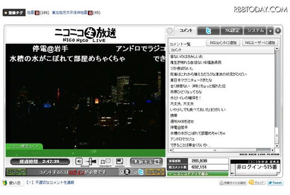 【地震】ニコニコ動画、情報共有のため地震動画の投稿を呼びかけ 画像