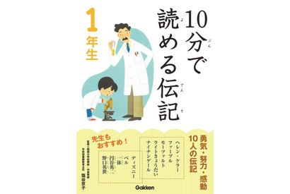 学研、「楽天いどうとしょかん」に子ども向けデジタルコンテンツを無償提供 画像