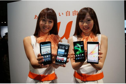 au 2013夏モデル、スマホ4機種を5/25より順次発売 画像