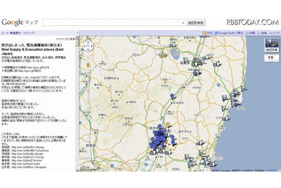 【地震】Google炊き出し、給水、充電Map 画像