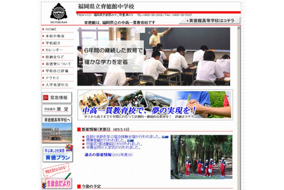 【中学受験2014】福岡県、県立中高一貫校の入試概要を発表 画像