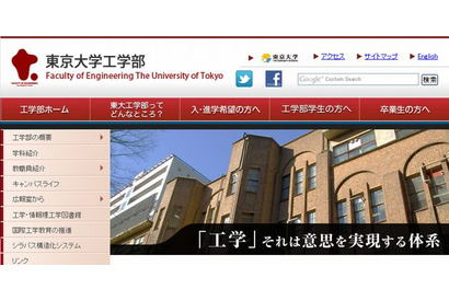 東京大学工学部、高校生対象の「1日体験化学教室」8/7 画像