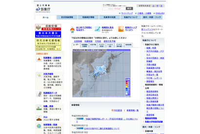 近畿・東海が5/28梅雨入り、九州・四国・中国に続き…気象庁 画像