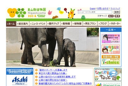 名古屋の東山動植物園で小学生対象の「サマースクール」開催 画像