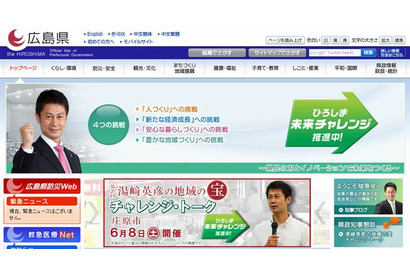 広島県、平成25年度職員採用試験（大卒程度）の受験案内 画像