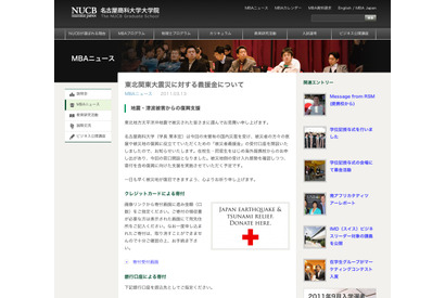 名古屋商科大、「日本のためにできること」プロジェクト 画像