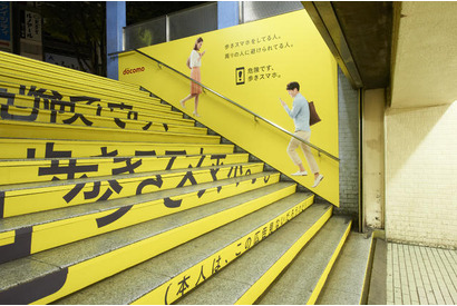 新宿駅で「歩きスマホ」の注意喚起キャンペン、NTTドコモ 画像
