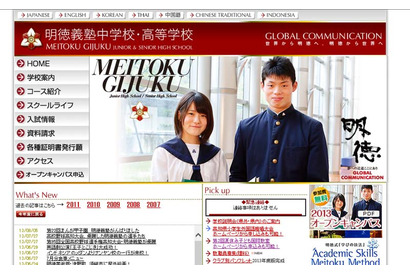 明徳義塾が独自の学習プログラムを開発、大学で必要な「学びの技法」を修得 画像