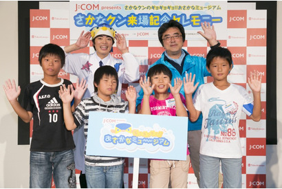 さかなクンと学ぶ海やさかなの不思議、8/19まで京都高島屋 画像