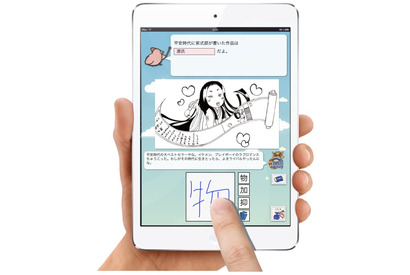 iPadで学ぶ中学生向け通信教育サービス「パトリ」モニター提供を開始 画像
