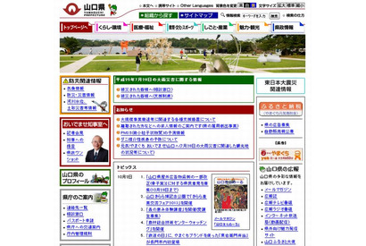 山口県教委が県立高校の全日制普通科入試で学区統一、2016年度から 画像