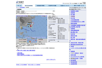 【台風26号】東京都、公立学校の818校が10/16臨時休校 画像