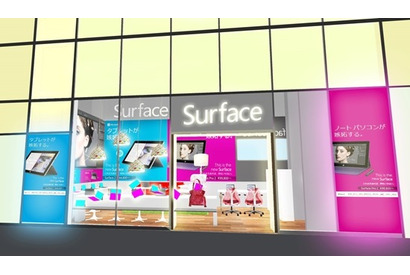 表参道ヒルズにマイクロソフトSurfaceのショールーム登場、2014年1月末まで 画像