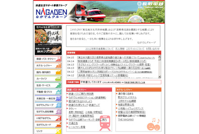 長野電鉄・バス、被災児童・生徒に通学定期を無償提供 画像