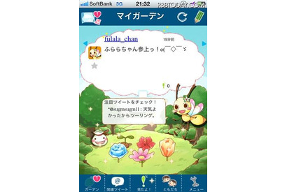 博報堂と慶大、花育成Twitterアプリ「ふ＊らいふ」を共同開発 画像