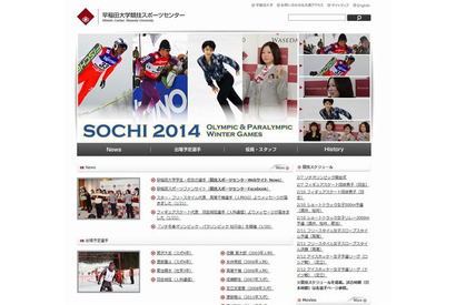 ソチ五輪に出場する学生選手たち…大学Webサイトで紹介 画像