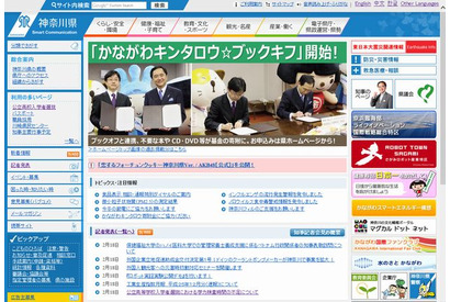 【高校受験2014】神奈川県が公立高校の学力検査時間不足の対応 画像