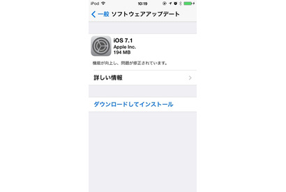 アップル「iOS 7.1」公開、CarPlay搭やSiri改良ほか 画像