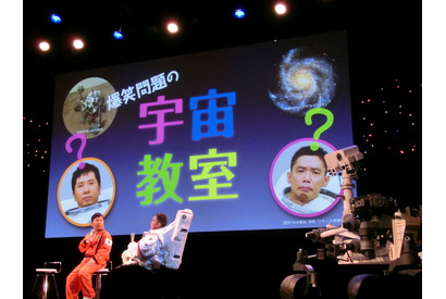 宇宙飛行士らが回答…宇宙の果てと中心、宇宙人はいる？ 画像