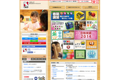 【中学受験塾】日能研：公開テストが苦手、復習できないなどのハードルと解決策 画像