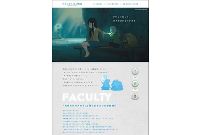 京都精華大学、高校生を対象とした大学紹介サイトを公開…イラストに石田祐康監督 画像