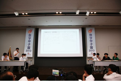 数学甲子園2014の出場チーム募集6/23まで、出場枠拡大 画像