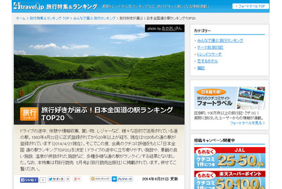 全国道の駅ランキング、沖縄県名護市の「道の駅 許田」が第1位 画像