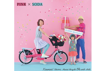幼児2人同乗対応電動アシスト自転車「ギュット・ミニ・DX」、オリジナルモデルを限定発売 画像