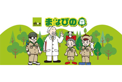 【GW】栄光ゼミ、3歳～小学生対象の出張イベント「まなびの森」を開催 画像