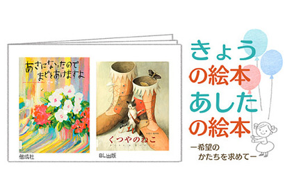 国際子ども図書館、絵本作家・広松由希子氏による講演会を開催…6/21 画像