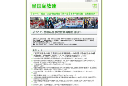 私立高校生低所得世帯の就学支援金、32都道県で補助減額 画像