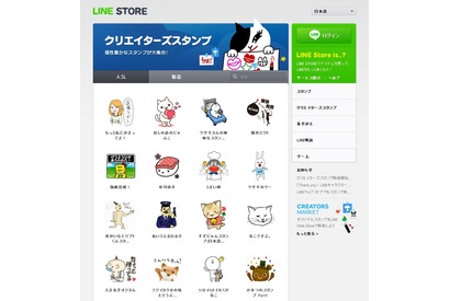 一般ユーザーが制作したLINEスタンプの販売開始 画像