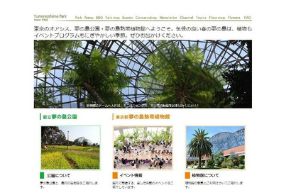 【夏休み】自由研究はこれで決まり、夢の島熱帯植物館で夏休みイベント 画像