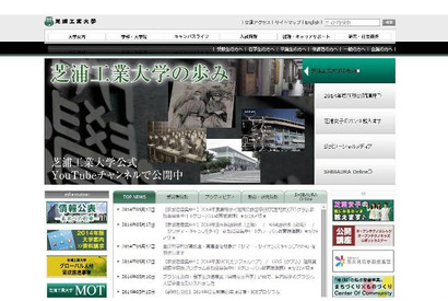 【夏休み】ユニバーサル社会を僕らの手で、芝浦工大サマーキャンプ 画像