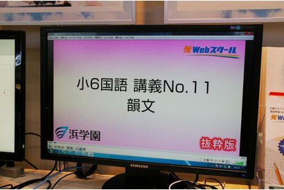 【EDIX2014】NTT「光Webスクール」で個別学習をサポート 画像