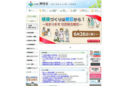 佐賀県神埼市、中学3年生全員にタブレット配布へ 画像