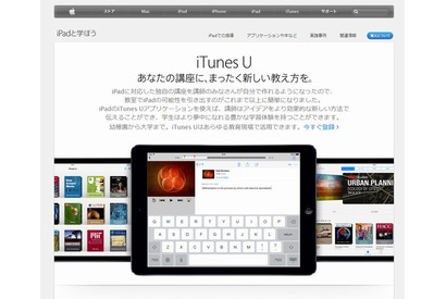 Apple、iTunes Uをアップデート…iPadでコース作成が可能に 画像