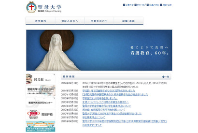 上智大学、聖母大学の廃止を正式発表…66年の歴史に幕 画像