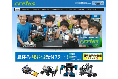 【夏休み】クレファス、ロボット作りが体験できる各種イベントを開催 画像
