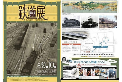 【夏休み】JR宇部線開業100周年記念「鉄道展」を8/9～10開催 画像