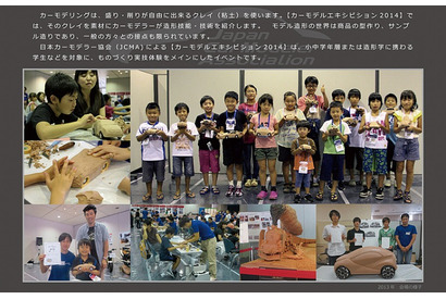 【夏休み】「子どもカーモデラー教室」プロの指導で1/15モデルを製作 画像