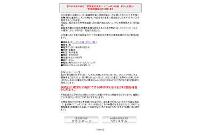 「ニッポンの嵐」発売決定、全収益を復興支援に寄付 画像