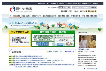 デング熱の推定感染地が拡大…渋谷区と隣接する特別区で優先的に蚊対策 画像