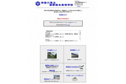 神奈川県立高校と職業技術校が連携、体験講座や出前講義 画像
